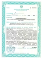 лицензии