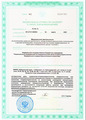 лицензии