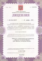 лицензии