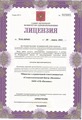 лицензии