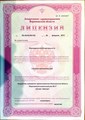 лицензии
