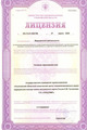 лицензии
