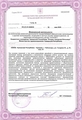лицензии