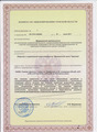 лицензии
