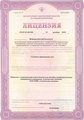 лицензии