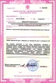 лицензии