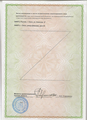 лицензии