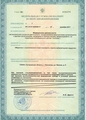 лицензии