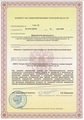 лицензии