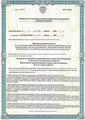 лицензии
