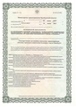 лицензии
