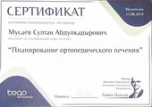 лицензии