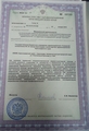 лицензии
