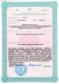 лицензии