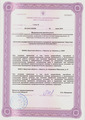 лицензии