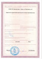 лицензии