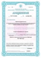 лицензии