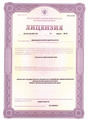 лицензии