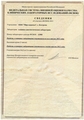 лицензии