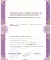 лицензии