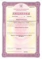 лицензии