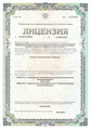лицензии