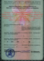 лицензии