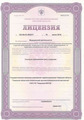 лицензии