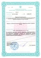 лицензии