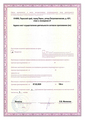 лицензии