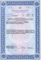 лицензии