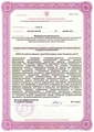 лицензии