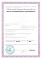 лицензии
