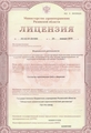 лицензии