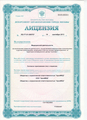 лицензии