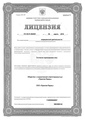 лицензии