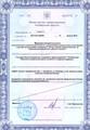 лицензии