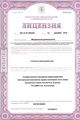 лицензии
