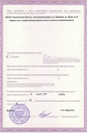лицензии