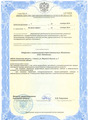 лицензии