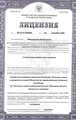 лицензии