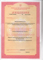 лицензии