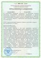 лицензии