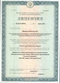 лицензии