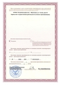 лицензии