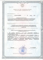 лицензии