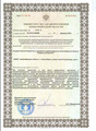 лицензии