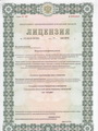 лицензии