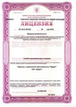 лицензии