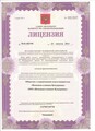 лицензии